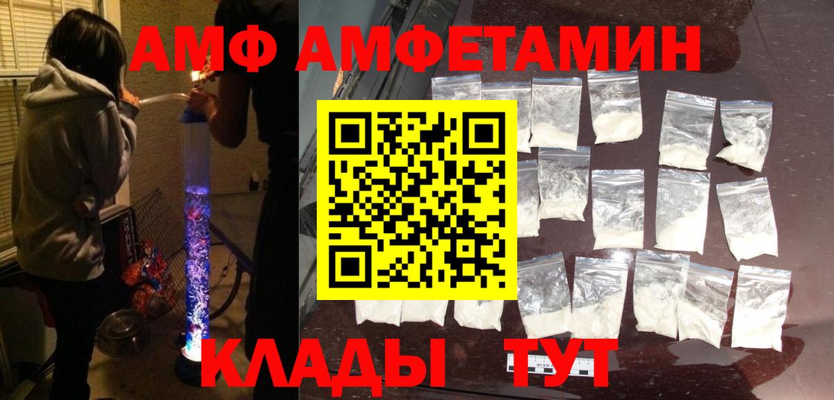 АМФЕТАМИН 98% Клинцы