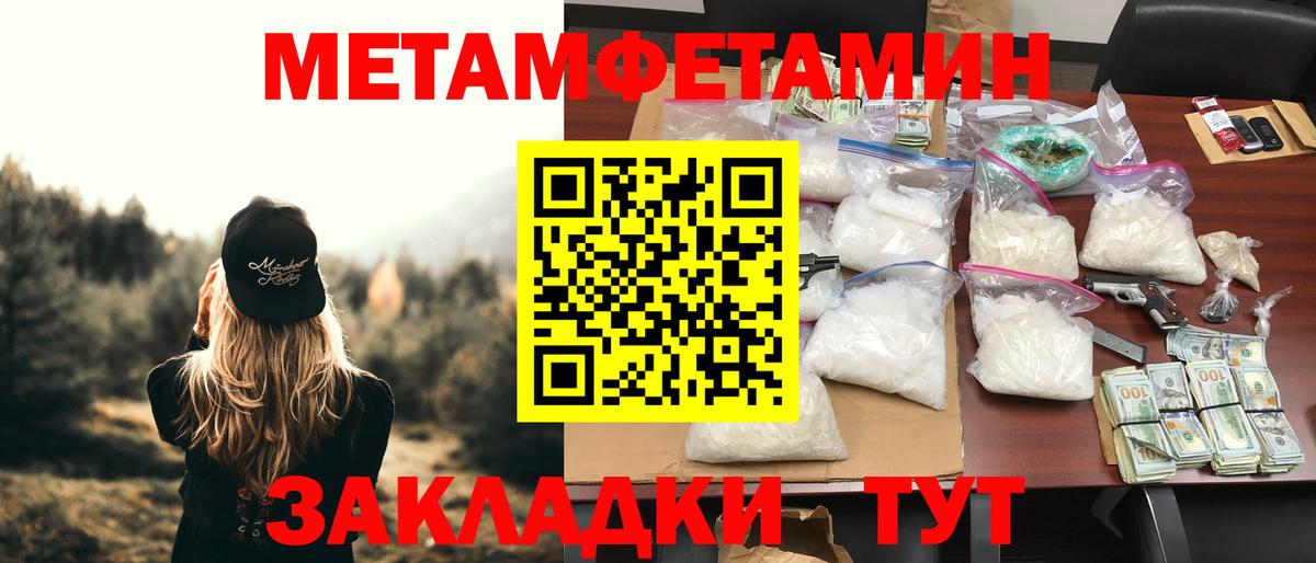 Amphetamine  Amphetamine Розовый  Вход с VPN  Клинцы 