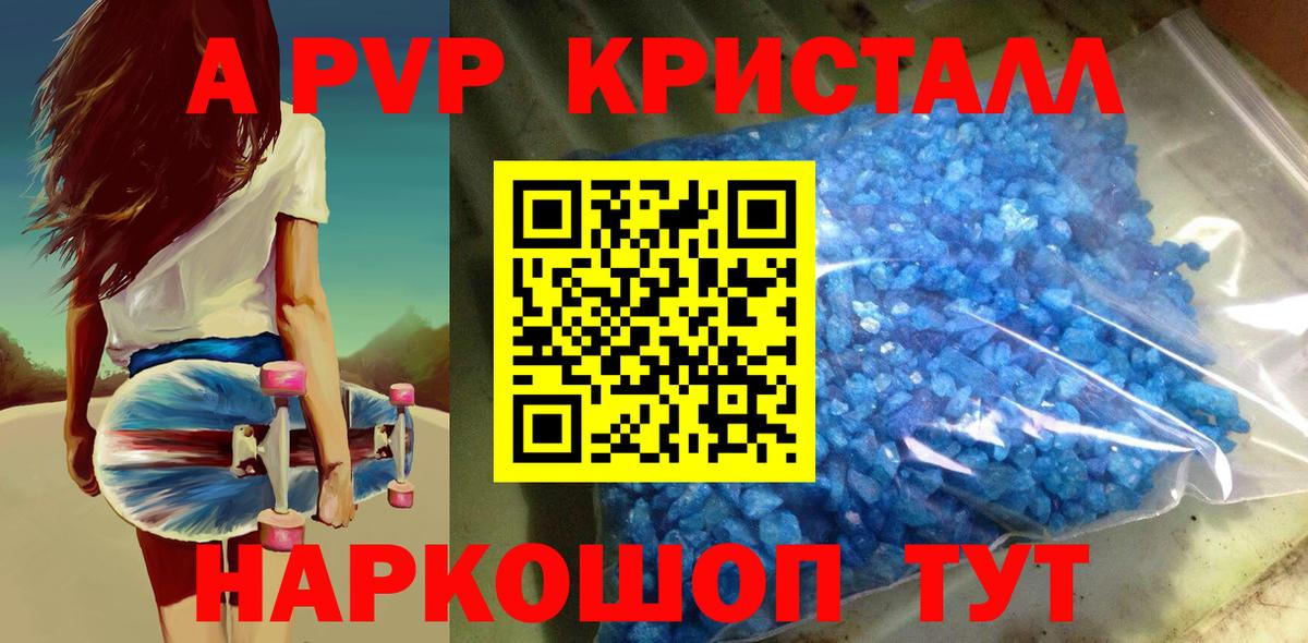 А ПВП  APVP СК  Alpha PVP крисы CK  Вход с VPN  Клинцы  A-PVP Соль 