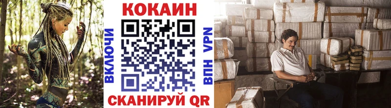 купить наркотики сайты  mega ссылки  Cocaine Колумбийский  Клинцы 
