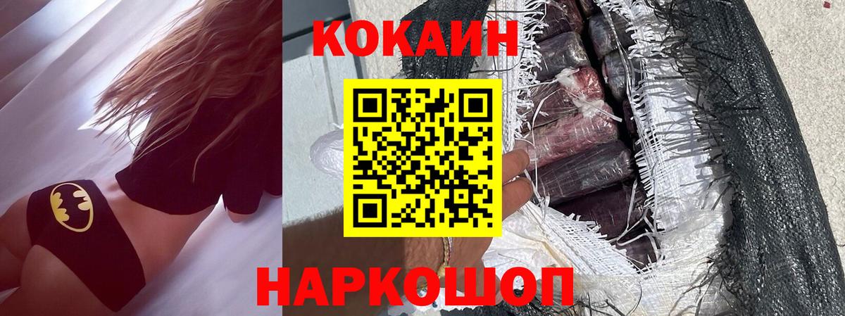 КОКАИН  Вход с VPN  Кокаин FishScale  Клинцы  Кокаин Боливия 
