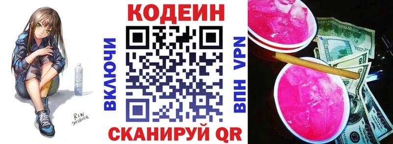 продажа наркотиков  мориарти состав  Codein Purple Drank  Клинцы 