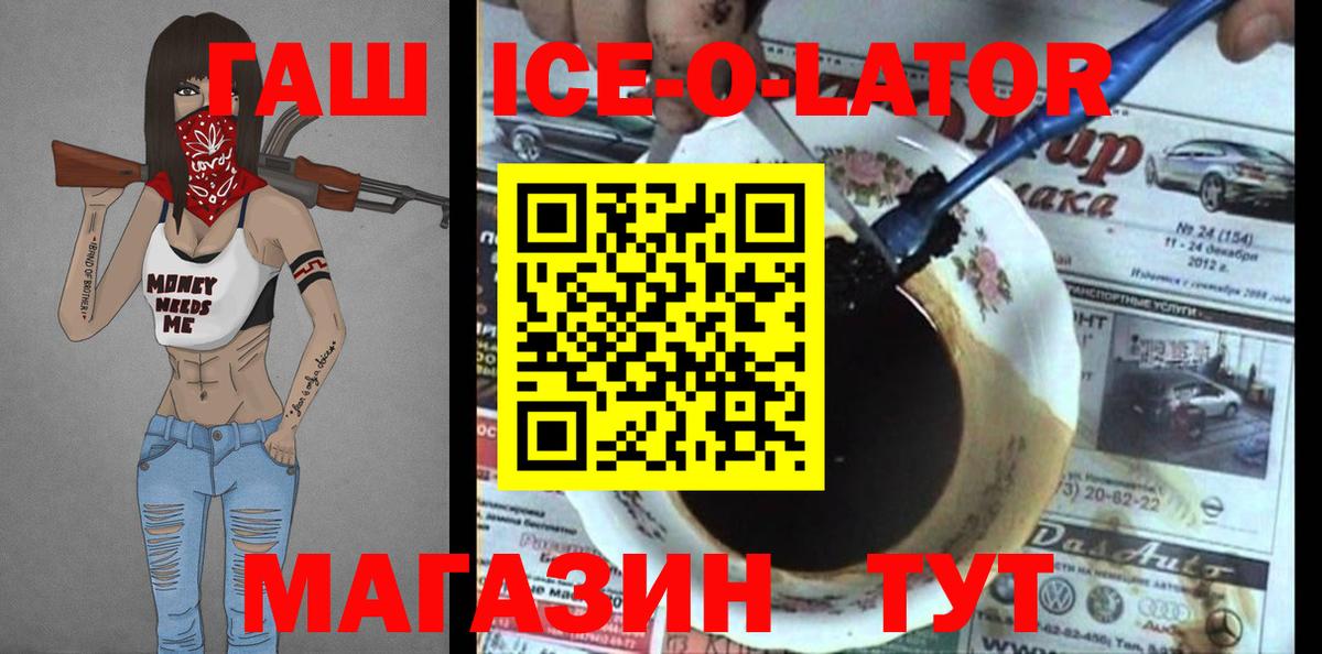 ГАШ гарик Клинцы
