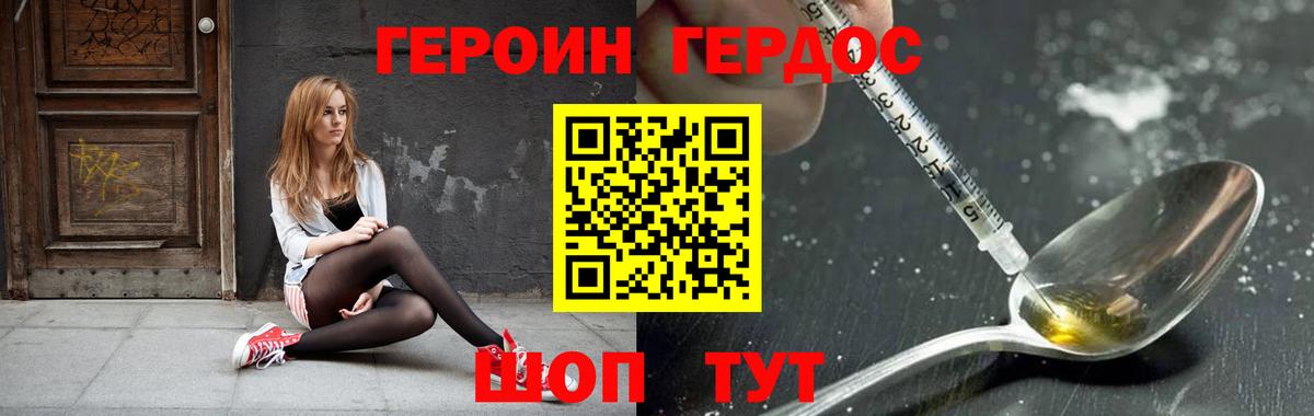 Клинцы  Героин гречка  Вход с VPN 