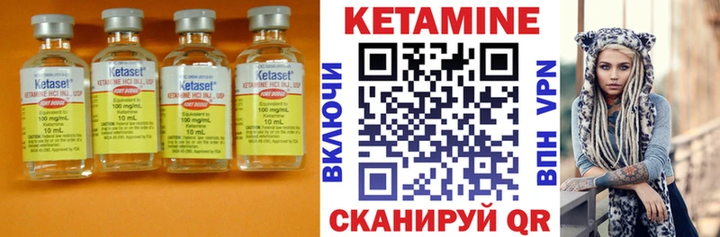 Кетамин VHQ  Клинцы 