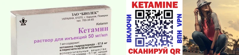 Кетамин VHQ Клинцы