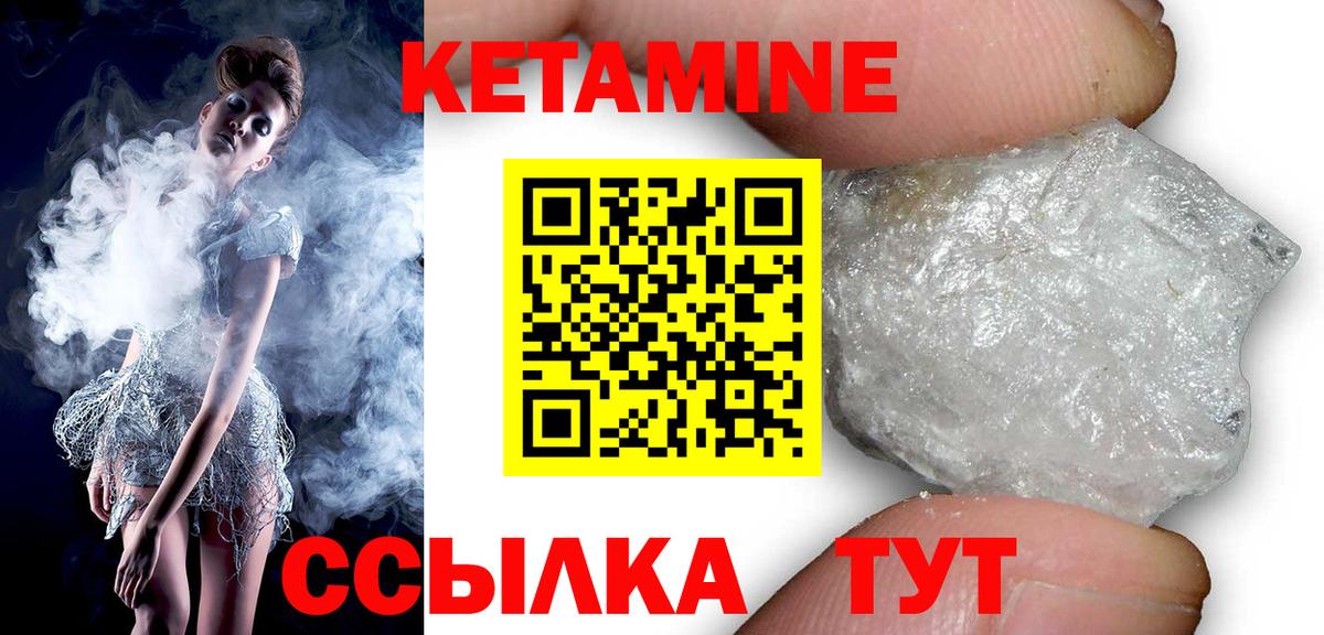 КЕТАМИН VHQ  КЕТАМИН ketamine  mega ссылка  Вход с VPN  Клинцы 