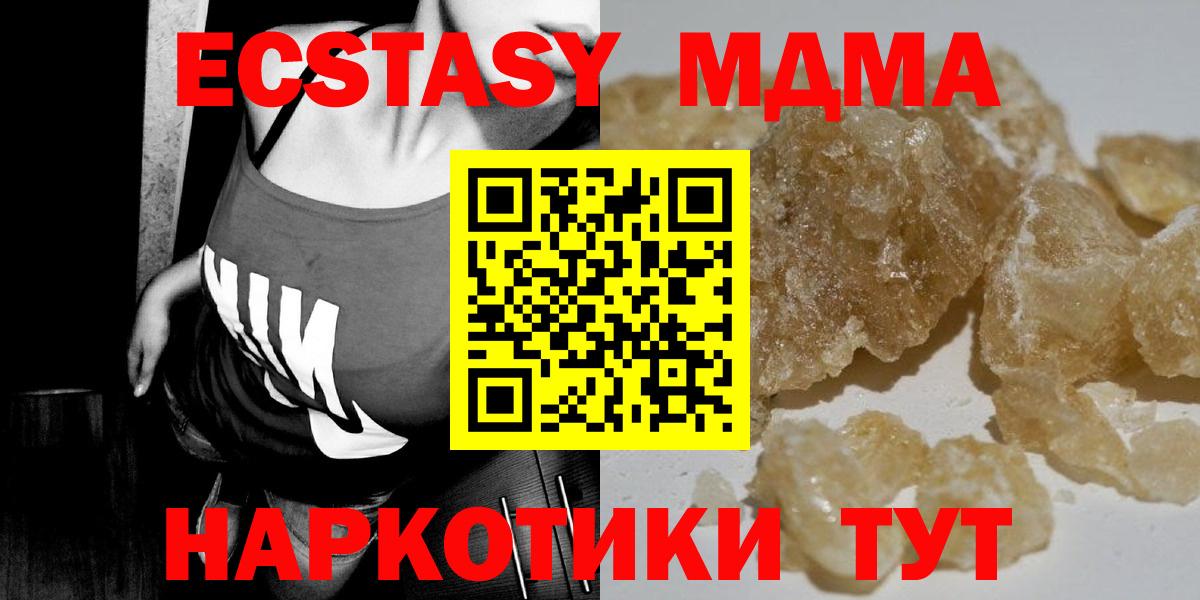 Клинцы  MDMA Molly  МДМА Molly  Вход с VPN 