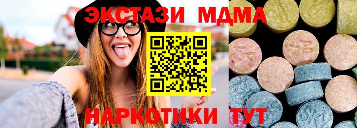 MDMA кристаллы Клинцы