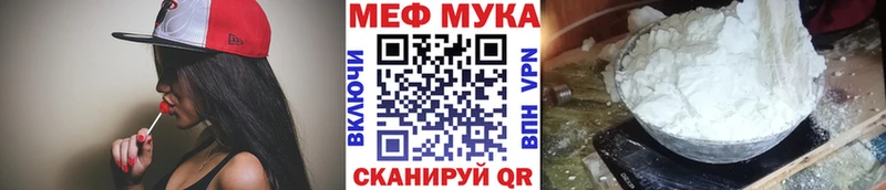 кракен как войти  Клинцы  МЯУ-МЯУ мука 