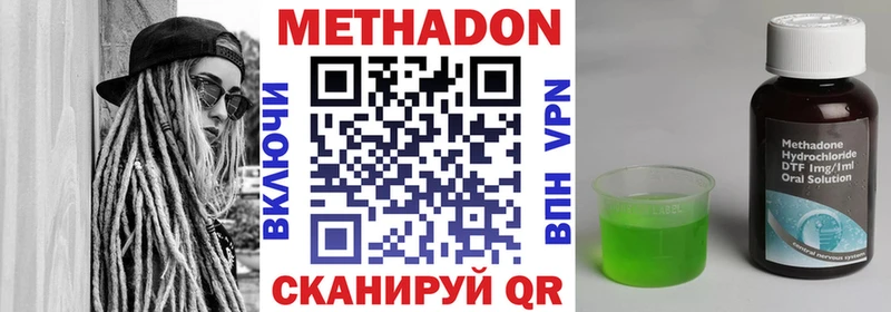 Метадон кристалл Клинцы