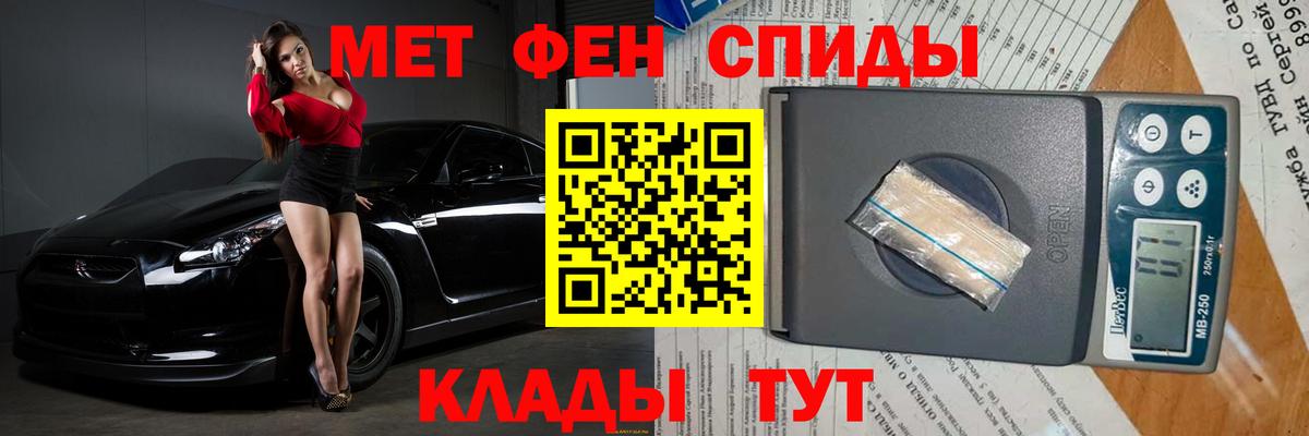 Метамфетамин кристалл  Вход с VPN  МЕТАМФЕТАМИН  Метамфетамин кристалл  Клинцы 