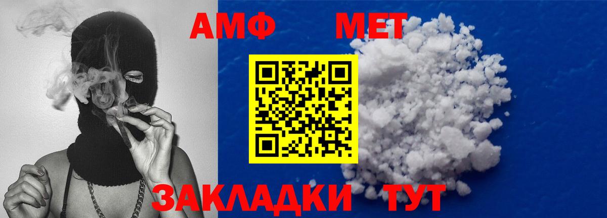 Метамфетамин кристалл Клинцы