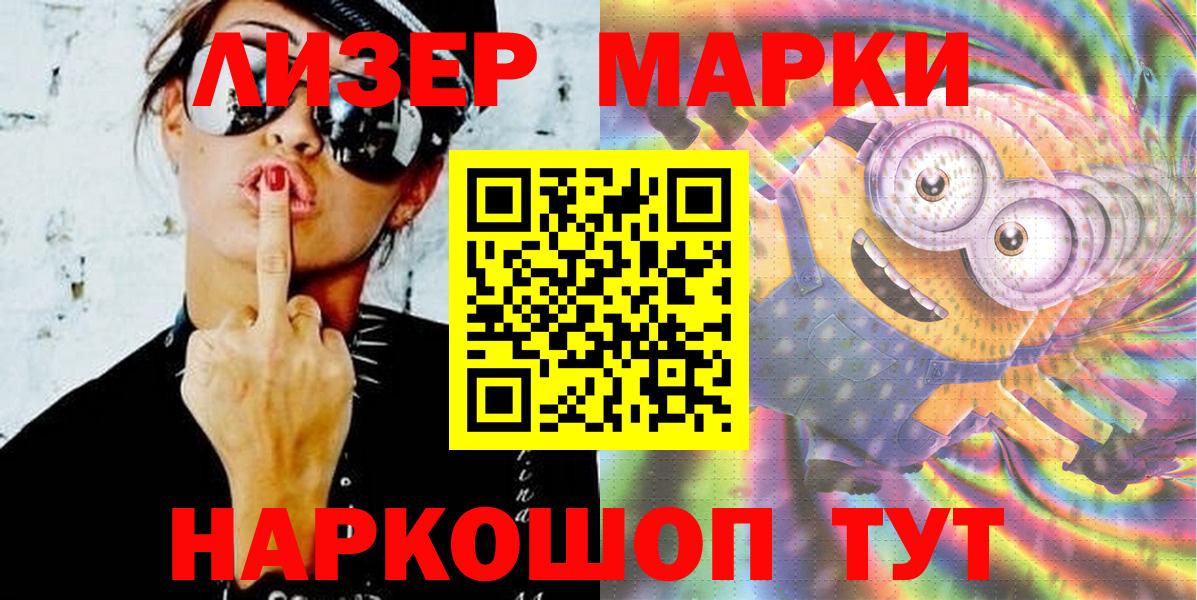 Клинцы  Наркотические марки  Вход с VPN  Марки N-bome 1500мкг 