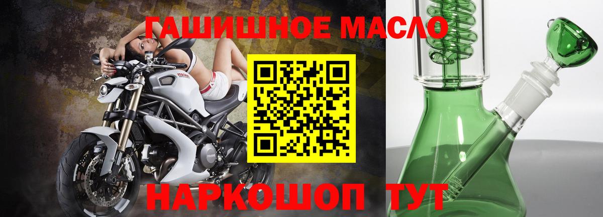 ТГК жижа  Вход с VPN  Клинцы 