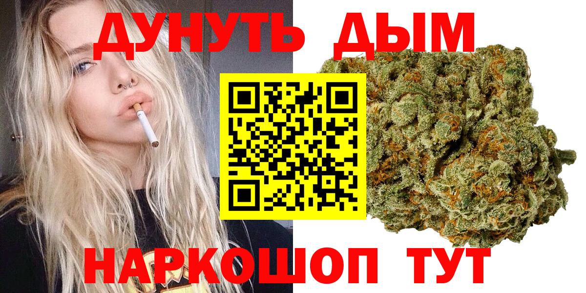 Бошки марихуана сатива  Вход с VPN  Клинцы  Шишки марихуана Ganja  Конопля Ganja  МАРИХУАНА конопля 